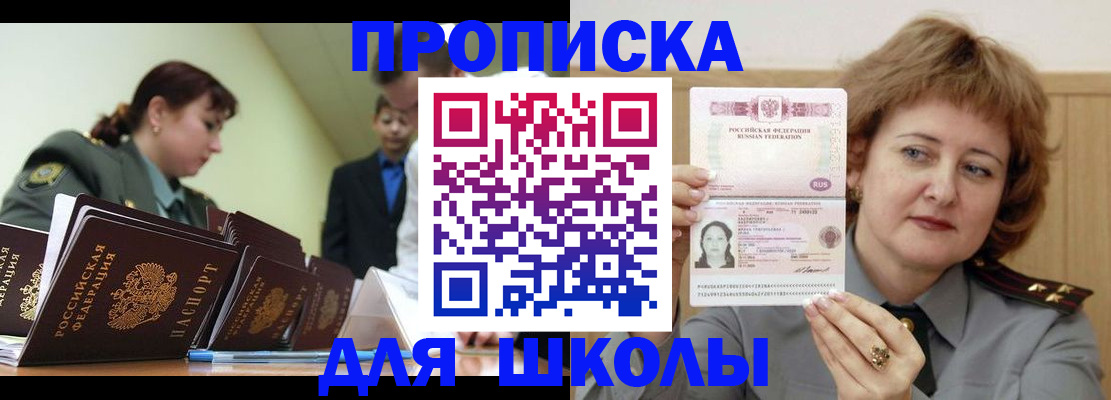 прописка для военкомата в Заволжье