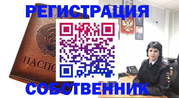 прописка регистрация в Заволжье