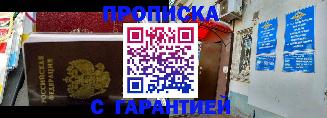 прописка паспорт в Заволжье