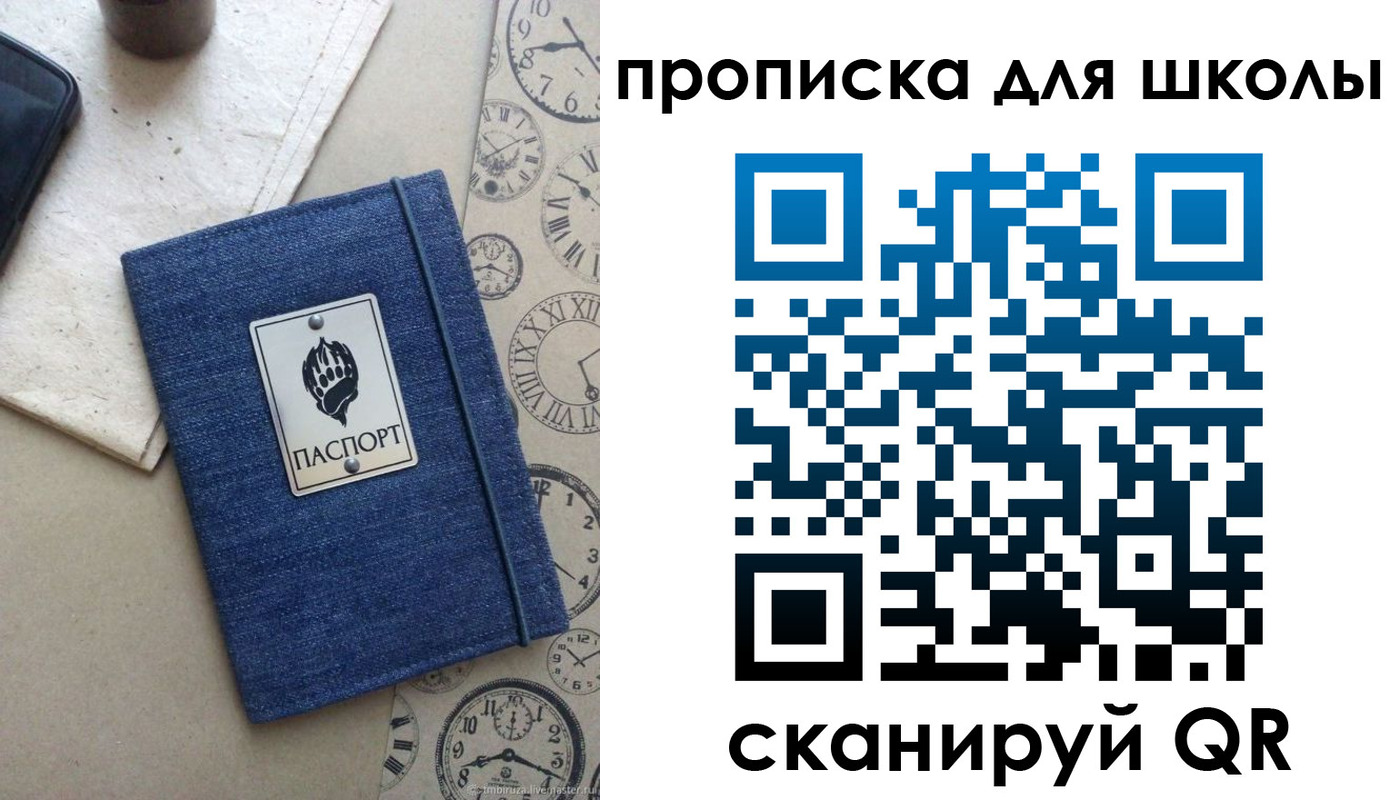временная регистрация в Заволжье