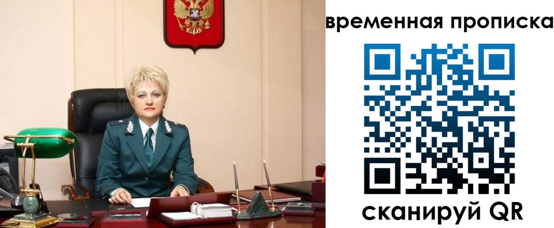 временная регистрация 2025 в Заволжье