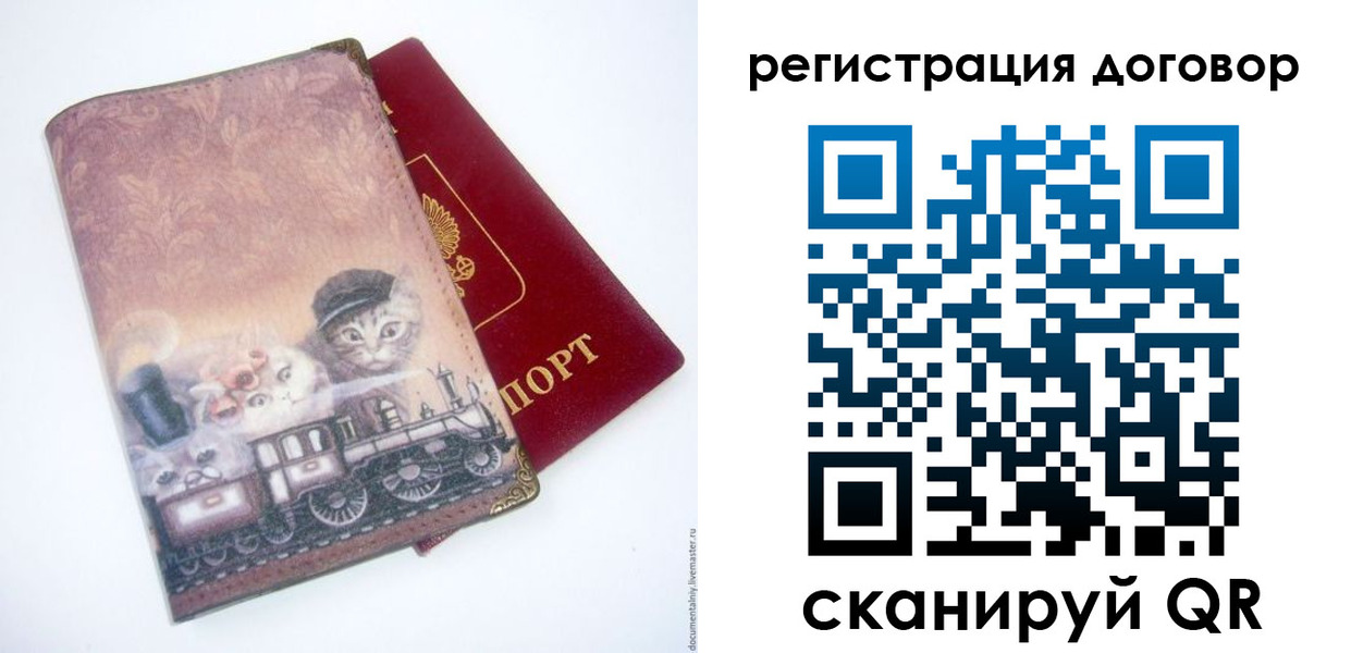 временная регистрация собственник в Заволжье