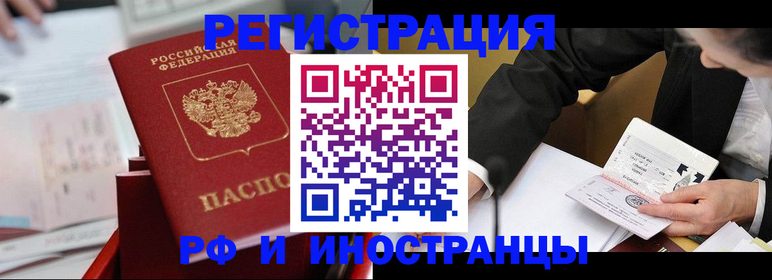 временная регистрация поиск в Заволжье