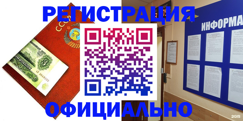 прописка 2025 в Заволжье